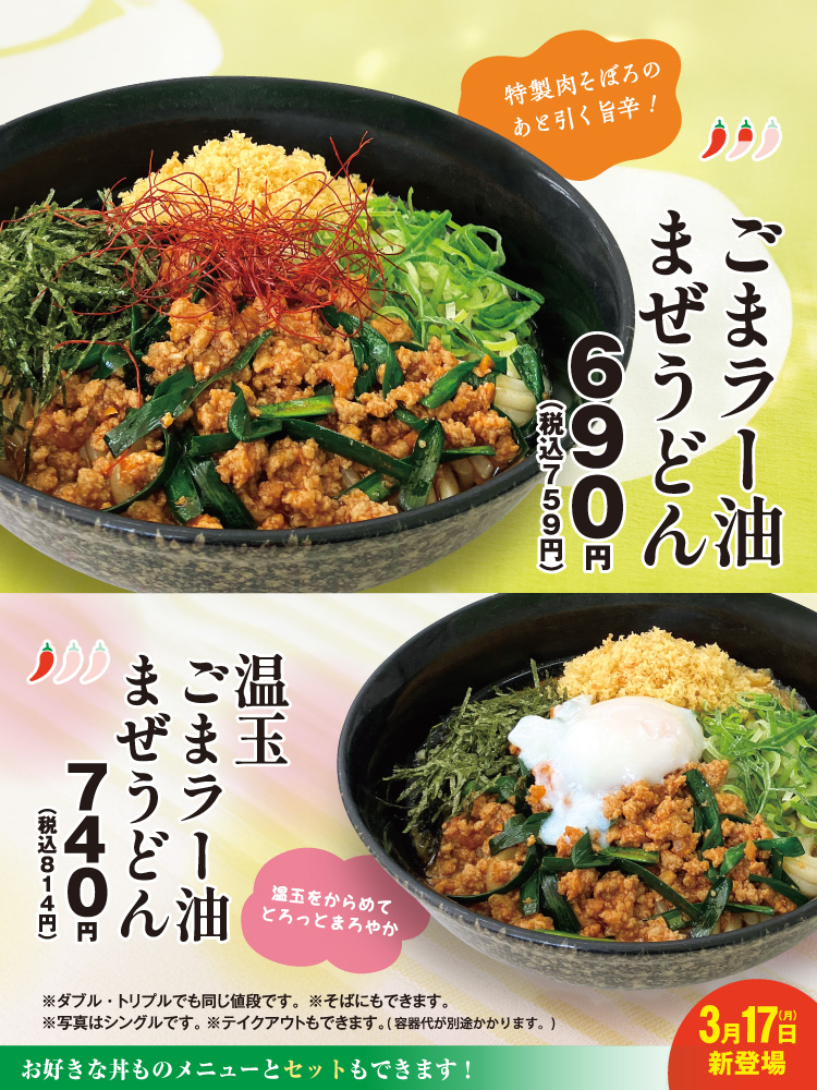 NARUTO-ナルト-』一楽の想い出ラーメンどんぶり – JUMP SHOP