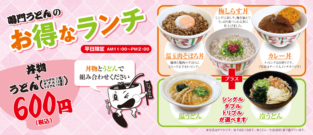 ランチメニューの画像