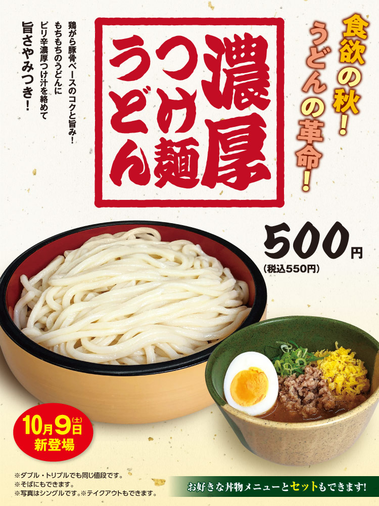 鳴門うどん 公式ウェブサイト