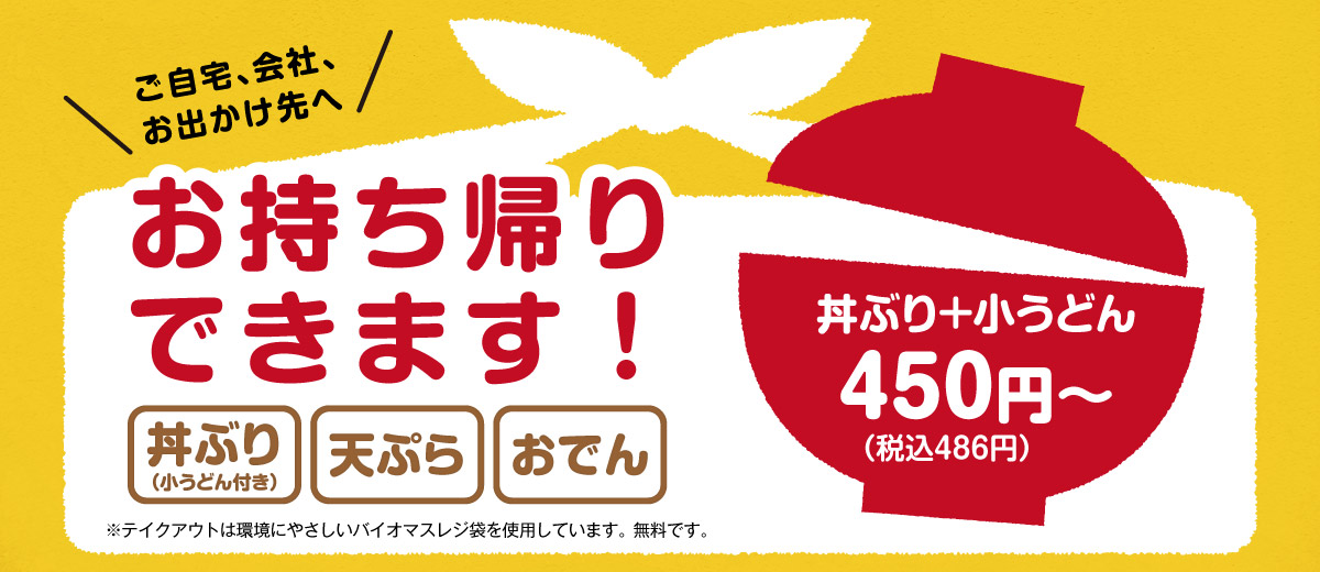 鳴門うどん 公式ウェブサイト